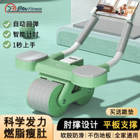 DIBU 迪步 健腹轮自动回弹家用肘撑锻练腹肌轮男女卷练腹肌平板支撑健身器材 青葱绿