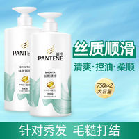 百亿补贴：PANTENE 潘婷 750*2洗发水乳液丝质顺滑洗发露