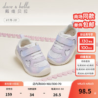 戴维贝拉 DAVE＆BELLA）女童运动鞋儿童关键鞋幼儿宝宝学步鞋软底小童鞋子春季童鞋 紫色 22码