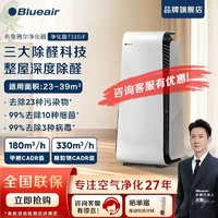 百亿补贴：Blueair 布鲁雅尔 空气净化器家用除甲醛室内智能净化器7310iF