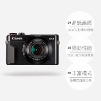 Canon 佳能 PowerShot G7X Mark II G7X2 数码相机 卡片机高清