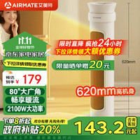 AIRMATE 艾美特 取暖器家用塔式立式暖风机卧室客厅大功率速热电暖器轻音节能省电暖气广角摇头暖脚热风机HP21-K99