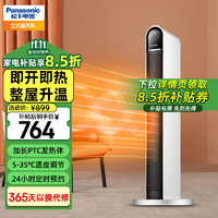 Panasonic 松下 暖风机取暖器家用 速热电暖器浴室 DS-PF2226CK