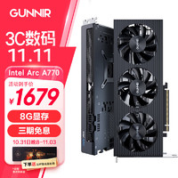 GUNNIR 蓝戟 Intel Arc A770 Tri 8G OC 2400MHz GDDR6游戏显卡台式电脑显卡