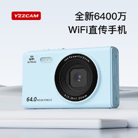 YZZCAM 校园数码相机高像素CCD高清4K入门级微单相机带WIFI可连手机专业旅游防抖vlog复古照相机 蓝色 配32G内存卡