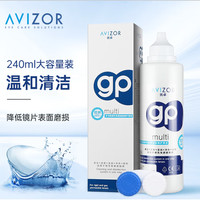 AVIZOR 优卓 GP护理液硬性角膜多功能接触镜OK镜隐形眼镜RGP护理液240ml*4