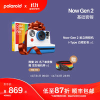 Polaroid 宝丽来 NowGen2拍立得相机复古经典基础入门款 生日节日送礼