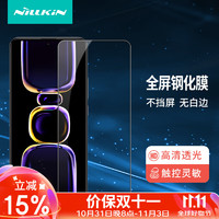 NILLKIN 耐尔金 适用小米红米K60/K60 Pro/K60E钢化膜 全屏高清防摔防指纹手机保护贴膜 CP+pro弧边黑色