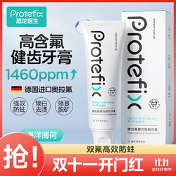 PROTEFIX 恐龙医生 美白牙膏青少年成人含氟防蛀固齿去渍牙膏海洋薄荷110g