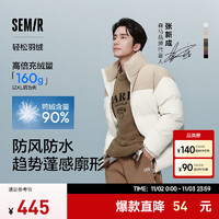 Semir 森马 轻松羽绒|羽绒服男2024冬季防风防水外套款 咖色调（白鸭绒）00355 160/80A/XS