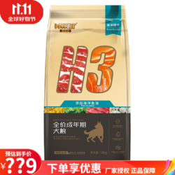 海瑞特 全犬种狗粮H3\\\/H6 泰迪拉布拉多金毛通用犬粮 全犬种成犬粮10kg