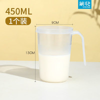 CHAHUA 茶花 塑料杯 带盖 450ml 白色