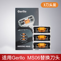 Gerllo 德国GERLLO剃须刀男士老式手动刮胡刀MS06配件6层刀片组3刀头一套