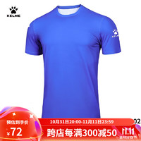 KELME 卡尔美 运动T恤速干跑步健身训练服男式透气短袖圆领上衣 2XL 彩蓝8151TX1002 (工艺升级冰爽体验)|