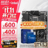 MSI 微星 Z790 主板 搭 英特尔 i9 主板CPU套装 板u套装 PRO Z790-P WIFI D5 i9 14900KF