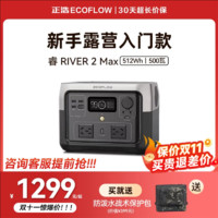 ECOFLOW 正浩睿2Max户外220v便携移动磷酸铁锂电源大功率