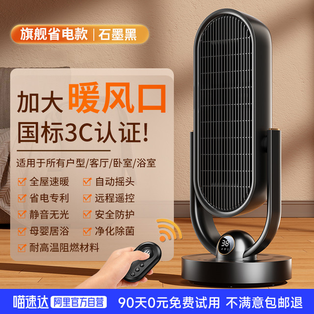 驰族 石墨烯取暖器暖风机家用节能省电暖气全屋大面积浴室专用神器冬季