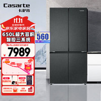 Casarte 卡萨帝 原石系列650L 星岩十字四开门冰箱一级能效