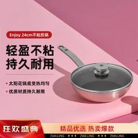 ZWILLING 双立人 Enjoy 24cm 煎锅炒锅炒菜锅平底锅不粘锅