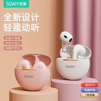 SOAIY 索爱 SR12无线蓝牙耳机新款高音质续航降噪运动适用苹果华为小米