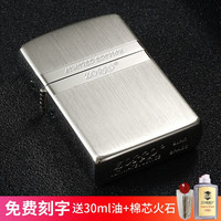 佐罗（ZORRO）煤油打火机防风创意黄铜个性送爸爸男友老式复古男生的 银色（标准版） 煤油打火机