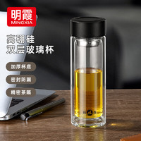 明霞 玻璃杯男女商务双层防爆茶杯车载水杯送礼黑色320ml