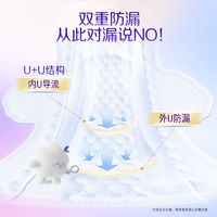 88VIP：LADYCARE 洁婷 卫生巾透气双U日夜用防漏棉柔亲肤官方旗舰正品 48片