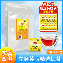 Lipton 立顿 红茶 2g*80袋