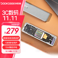 DockCase 多凯斯带屏幕M.2移动硬盘盒子Type-C3.2