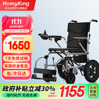 HOMYKING 电动轮椅老人全自动轻便可折叠老人智能便携式旅游家用电动代步车