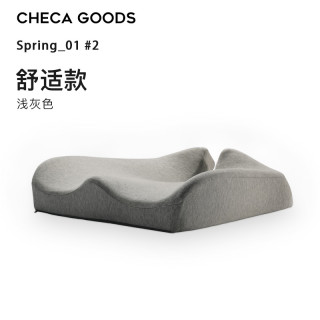 CHECA GOODS 祺加质品 A001 办公室透气坐垫