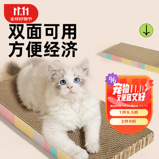 喵仙儿 猫抓板磨爪器瓦楞纸猫爪板耐抓猫玩具波浪形猫咪用品