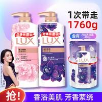 LUX 力士 香氛沐浴露套装680g*2+400g