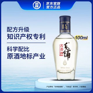 劲牌 毛铺尊享酒 42.8度 100mL 体验装