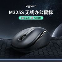 logitech 罗技 M325s 无线鼠标 办公家用 对称黑色 带无线2.4G接收器