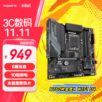 GIGABYTE 技嘉 魔鹰X WIFI B760M GAMING X AX DDR4