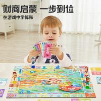 TOI图益小富豪中国大富豪翁大儿童版经典游戏棋亲子桌游玩具