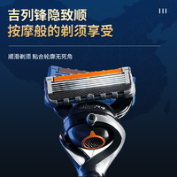 Gillette 吉列 锋隐致顺剃须刀手动刮胡刀片锋速5层刀片 1刀架5刀头