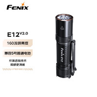 FENIX 菲尼克斯 PHX 菲尼克斯 FENIX 菲尼克斯 户外运动小型手电筒 强光防水手电筒 E12黑色130流明