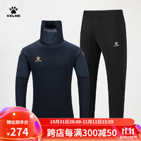 KELME 卡尔美 运动套装春秋季足球训练两件套外套跑步收腿裤长裤带面罩拇指孔 黑色 S