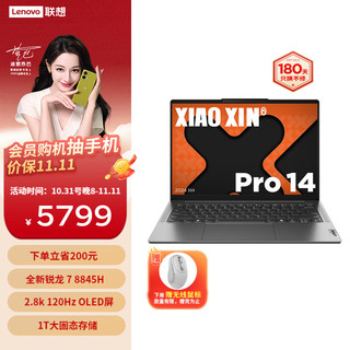 Lenovo 联想 小新Pro 超能本 旗舰锐龙版 轻薄笔记本电脑 Pro14】锐龙7 8845H 32G1T2.8k