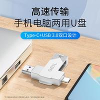 GeIL 金邦 GP100 手机电脑通用USB3.0+Type-c双接口