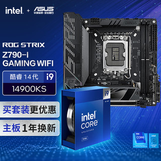 ASUS 华硕 ROG STRIX Z790-I GAMING WIFI主板+英特尔 i9 14900KS CPU CPU主板套装