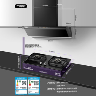 卡萨帝星悦小炫风吸抽油烟机星夜黑厨房家用变频吸油烟机