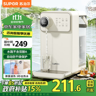 SUPOR 苏泊尔 即热式饮水机 1S速热家用台式小型一体免安装 桌面直饮机电水壶 矿化过滤净饮机 SW-JR30T06