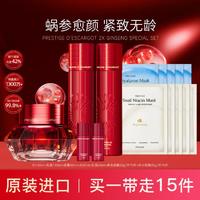 It'S SKIN 伊思 2X红参蜗牛水乳套装面霜面膜女保湿修护霜干皮必备超值套装