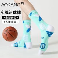 AOKANG 奥康 篮球袜子实战男跑步运动百搭筒毛巾底加厚防滑ins精英高帮袜