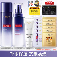 L'OREAL PARIS 欧莱雅（LOREAL）水乳套装补水保湿化妆品女士小样玻色因抗皱紧致护肤品套装 8-自用推荐旅行装