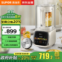 SUPOR 苏泊尔 低音降噪破壁机 1.5L大容量家用豆浆机可拆洗榨汁机 全自动加热早餐机辅食机 SPX306R