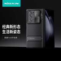 NILLKIN 耐尔金 三星zfold6黑镜Fold手机壳滑盖镜头全包软边气囊支架防摔壳